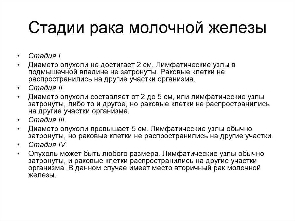 Частота поздних рецидивов у больных her2-положительным раком молочной железы, получавших адъювантный трастузумаб: комбинированный анализ исследований ncctg n9831 и nrg oncology / nsabp b-31