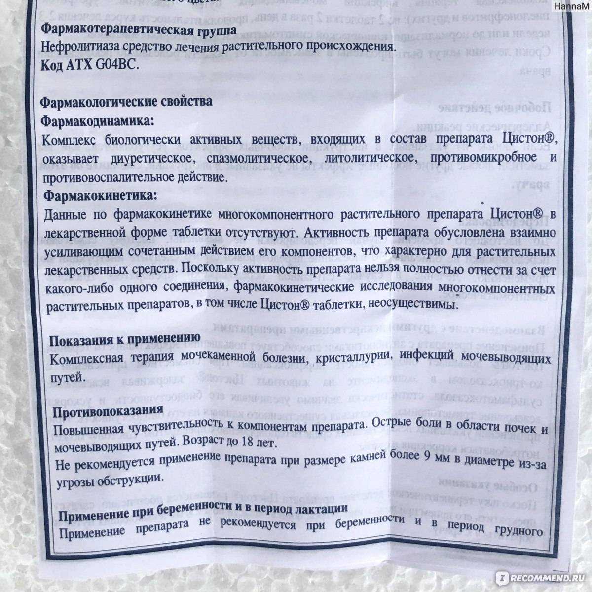 ᐉ что лучше при цистите канефрон или уролесан при - netmedicine.ru