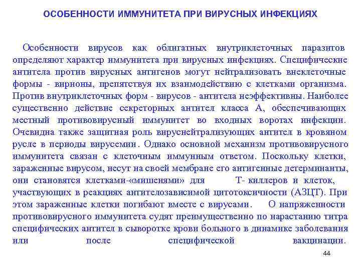 Иммунология - ройт а. - мир 2000