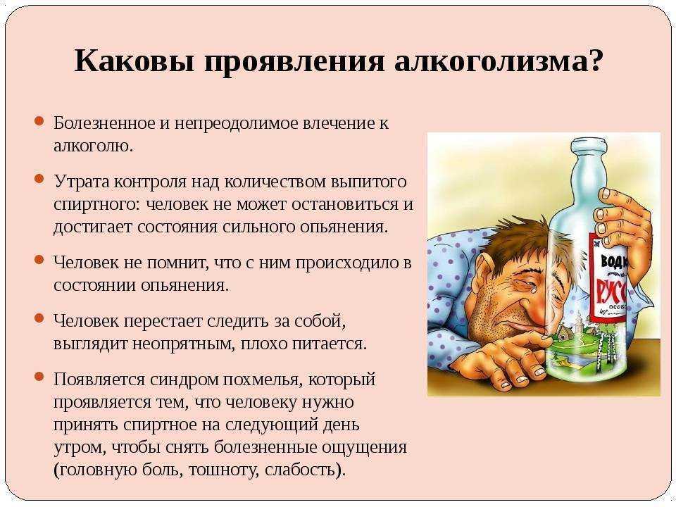 Алкогольная интоксикация - снятие алкогольной интоксикации на дому, капельница и препараты