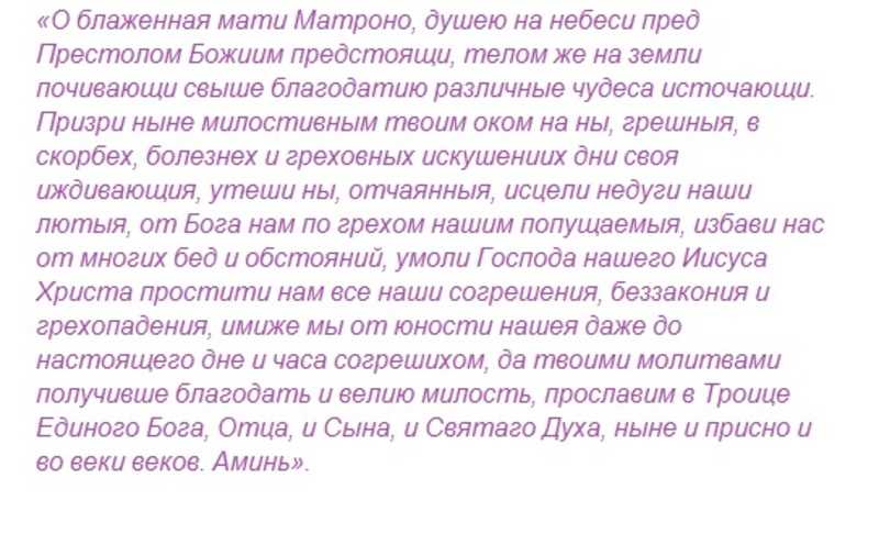 Молитва перед родами о рождении здорового ребенка