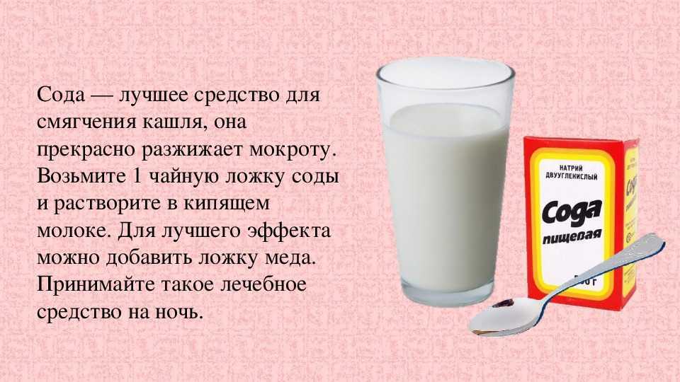 Очищение организма содой: схемы приема и растворы для внутреннего применения, ванны, клизмы
