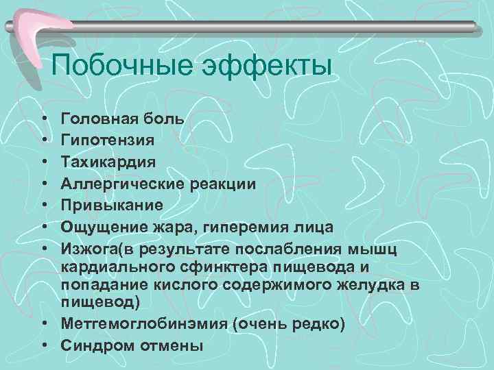 Фенотропил. инструкция по применению. справочник лекарств, медикаментов, бад