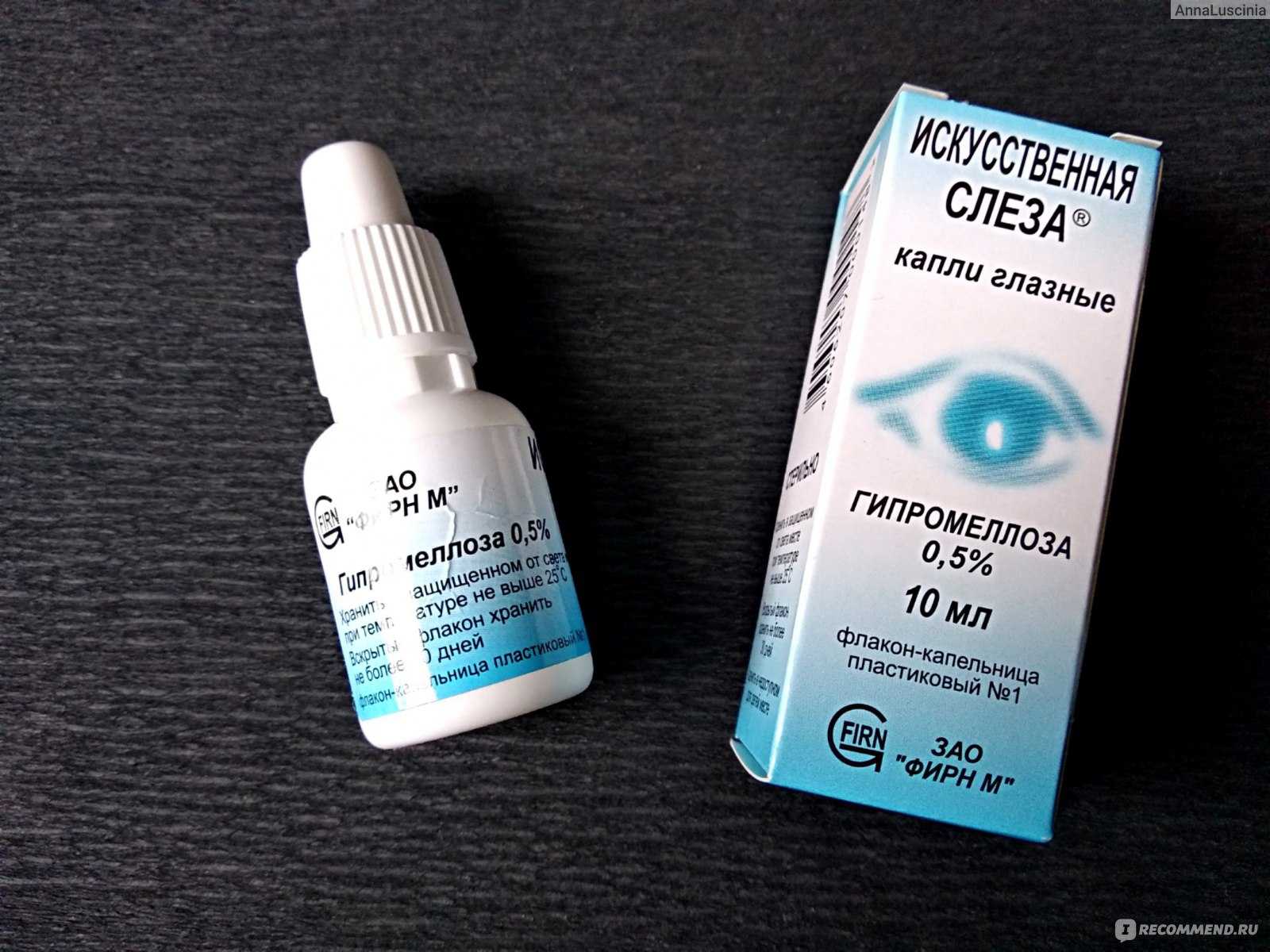 Подборка лучших увлажняющих капель для глаз без консервантов