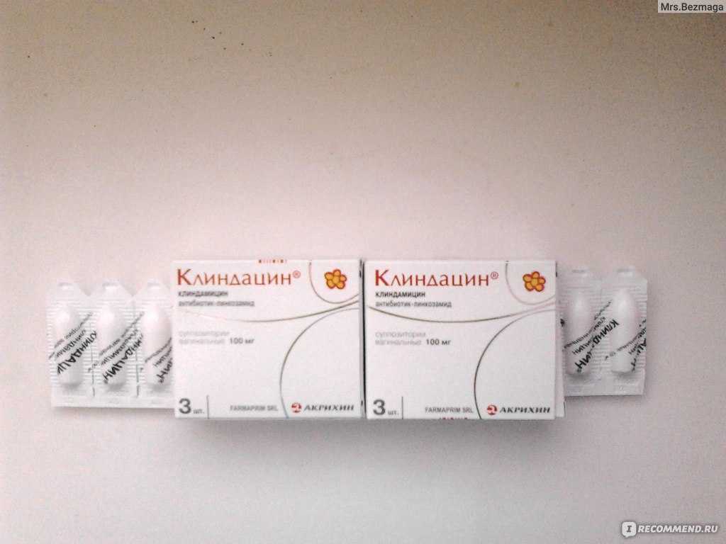 Эффективность клиндацина при бактериальном вагинозе у беременных