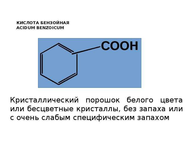 Бензол и его гомологи, подготовка к егэ по химии